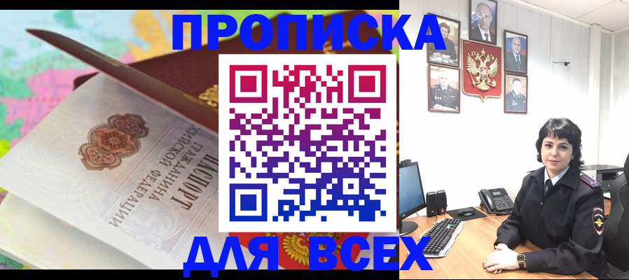 где прописаться в Невинномысске