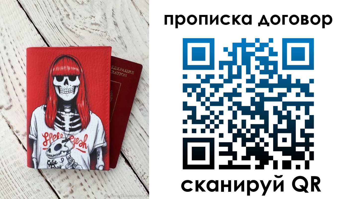 временная регистрация собственник в Невинномысске