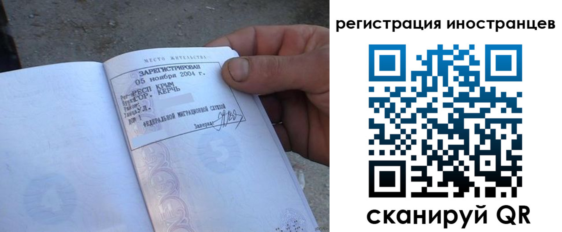 временная регистрация в квартире в Невинномысске