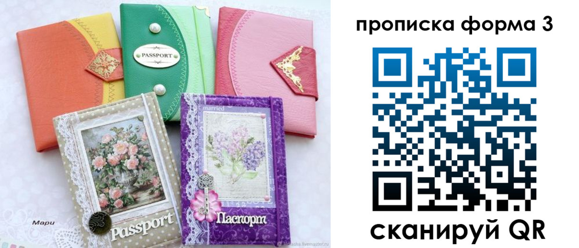 временная регистрация гарантия в Невинномысске