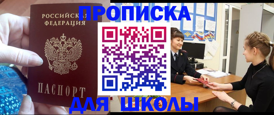 временная регистрация адрес в Невинномысске