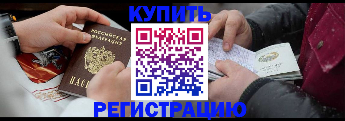 прописка штамп в Невинномысске