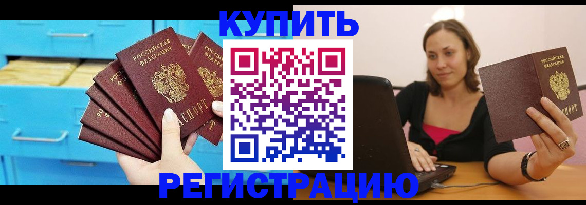 временная регистрация законно в Невинномысске