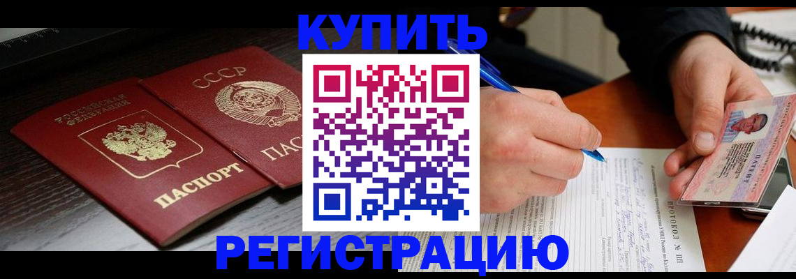 временная регистрация недорого в Невинномысске