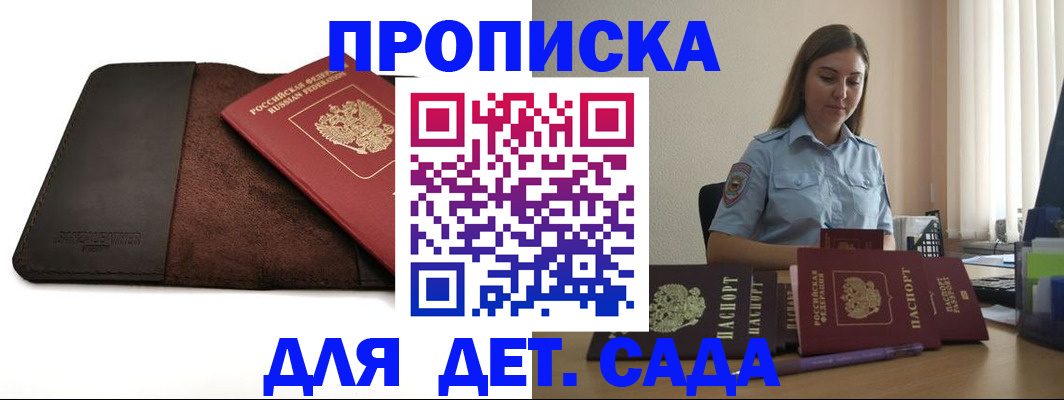прописка поиск в Невинномысске